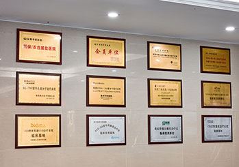 泉州中科白癜风医院_收获荣誉