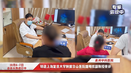 黄金周看名医：2025年10月6日-7日，华山医院魏明辉教授亲诊，预约通道已开启