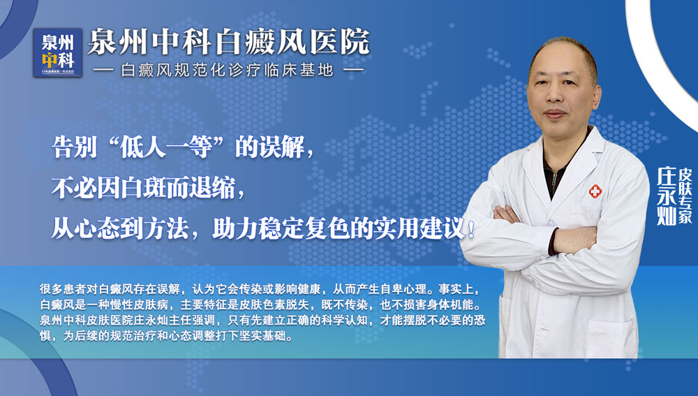 不必因白斑而退缩：从心态到方法，助力稳定复色的实用建议