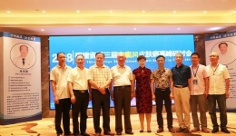 福建省第三届白癜风皮肤病高峰研讨会，暨暑期儿童青少年白癜风公益援助行动