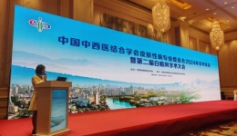 2024年第二届白癜风学术大会在福建福州成功召开，张喜艳院长受邀参会！